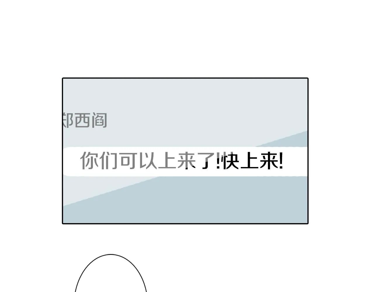 第41话 指指点点 第18页