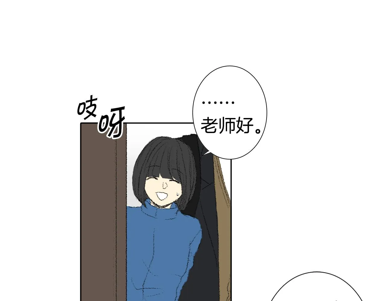 第41话 指指点点 第20页