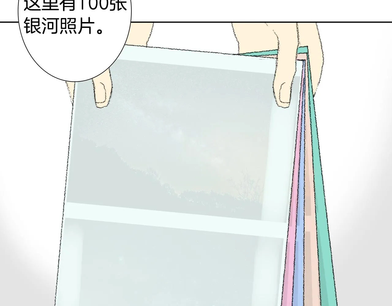 第41话 指指点点 第23页