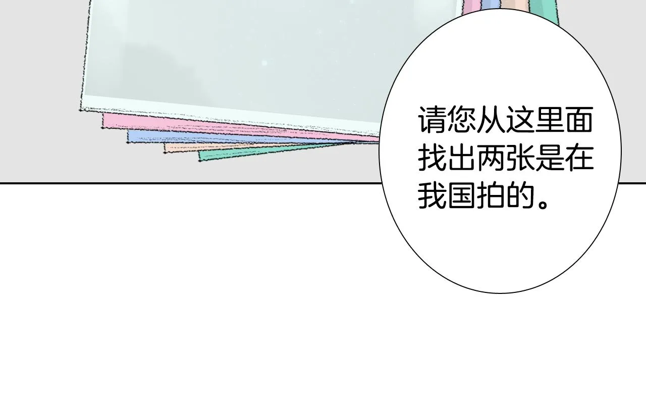 第41话 指指点点 第24页