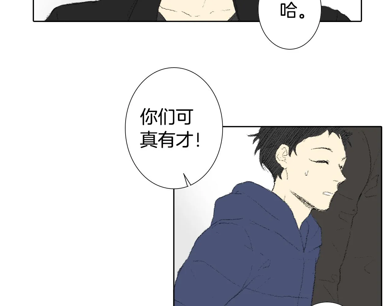 第41话 指指点点 第26页