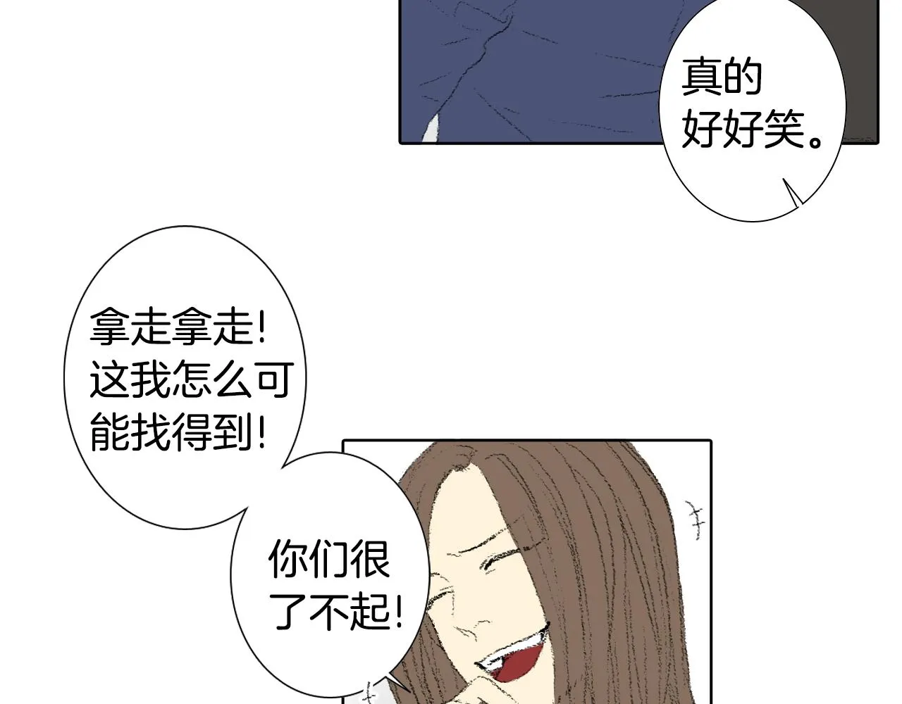 第41话 指指点点 第27页