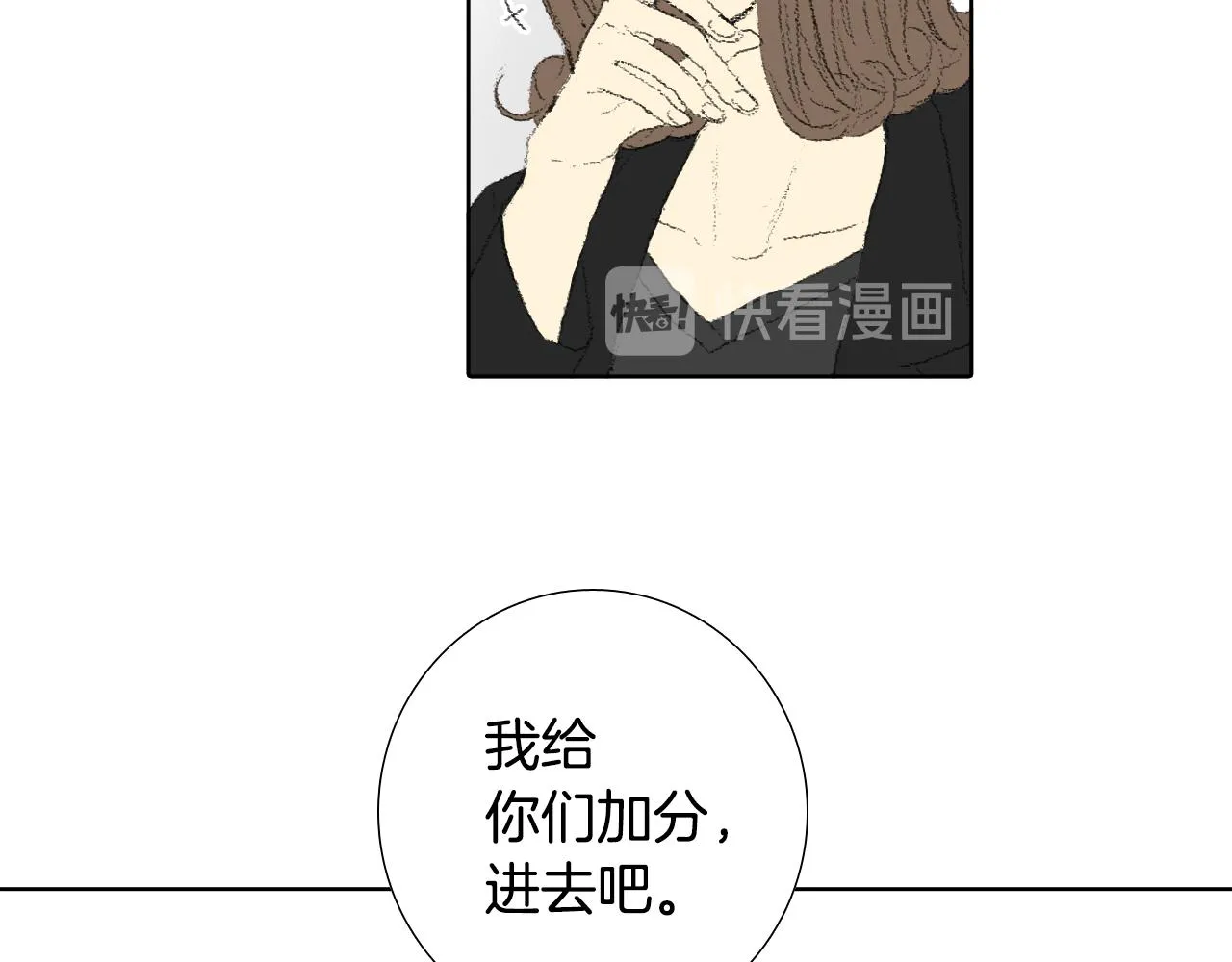 第41话 指指点点 第28页