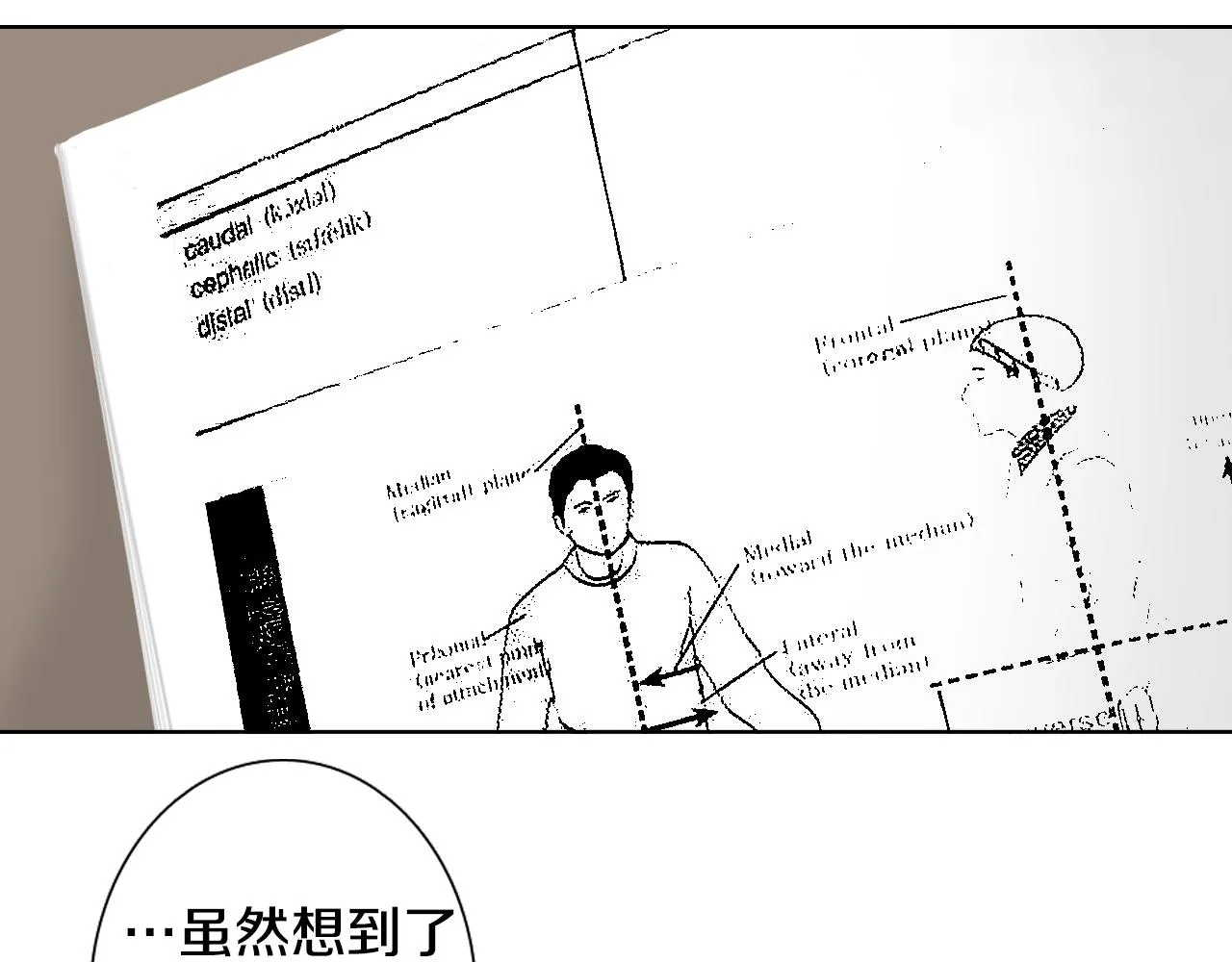第41话 指指点点 第34页