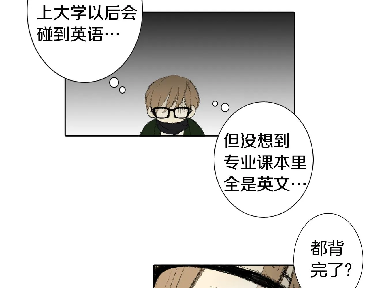 第41话 指指点点 第35页