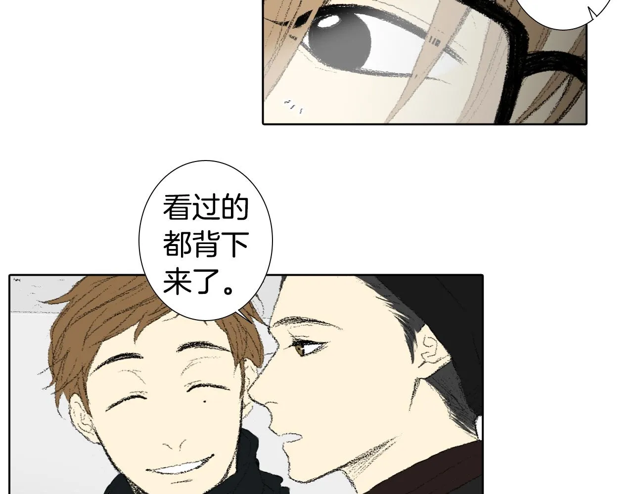 第41话 指指点点 第36页