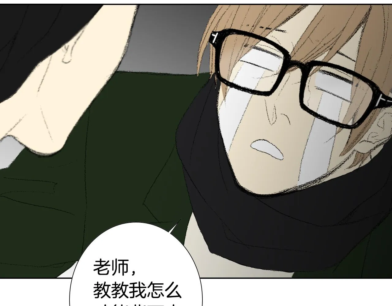 第41话 指指点点 第38页