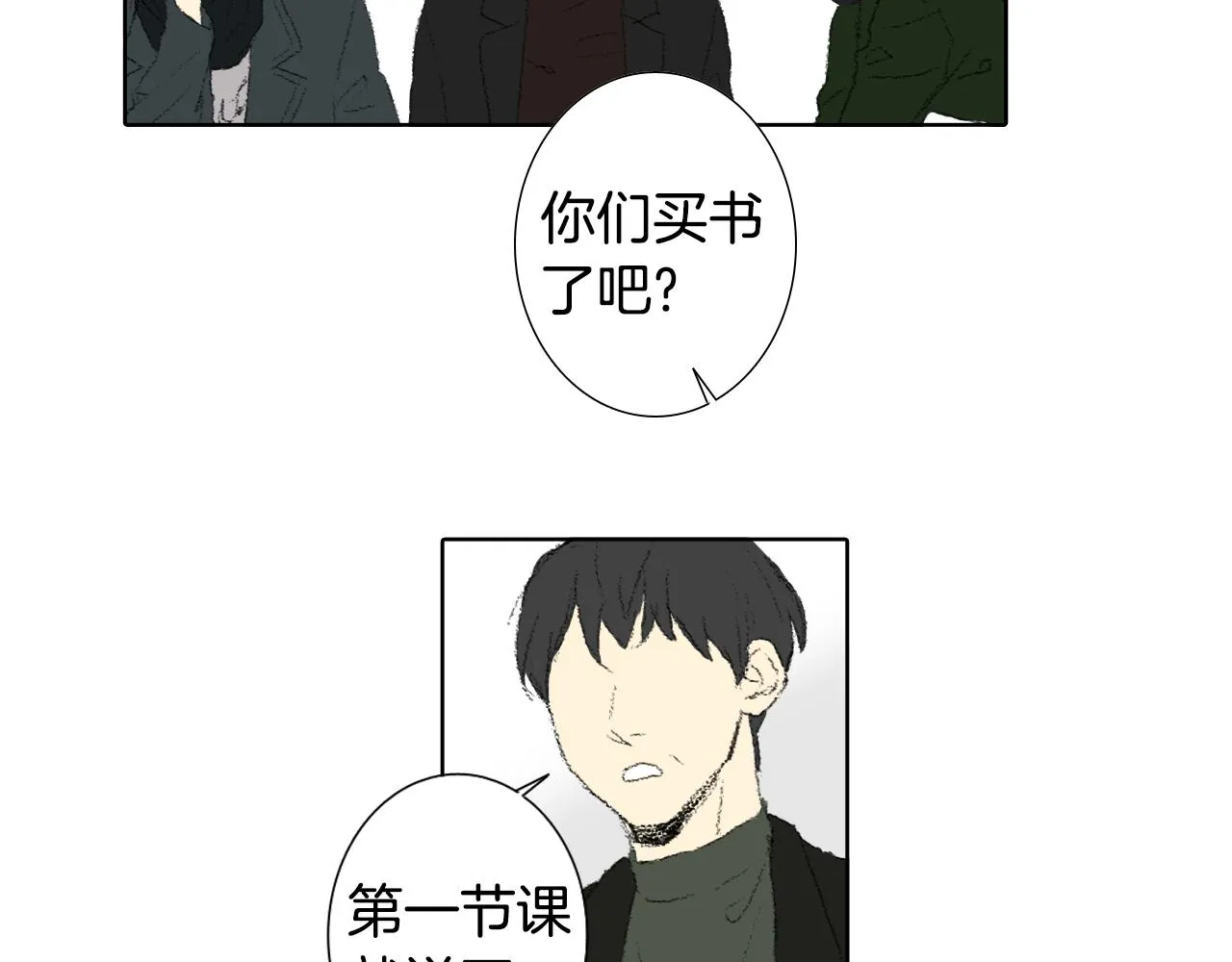 第41话 指指点点 第40页