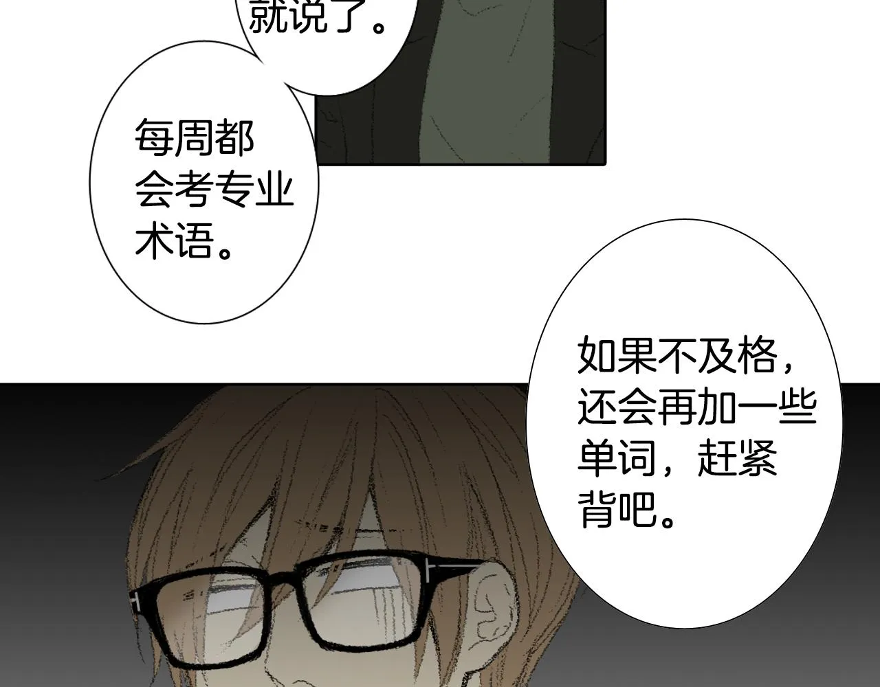 第41话 指指点点 第41页