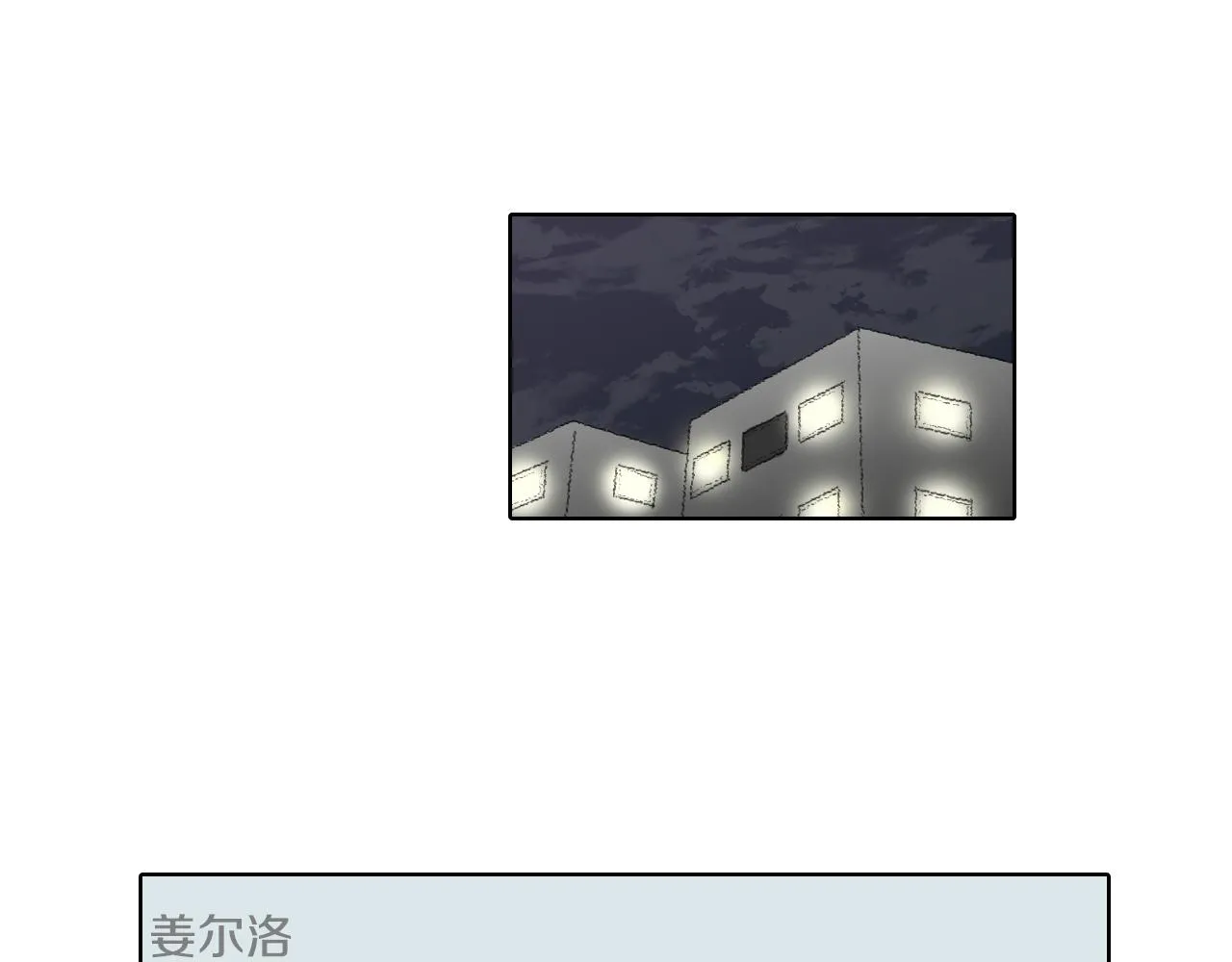 第41话 指指点点 第43页