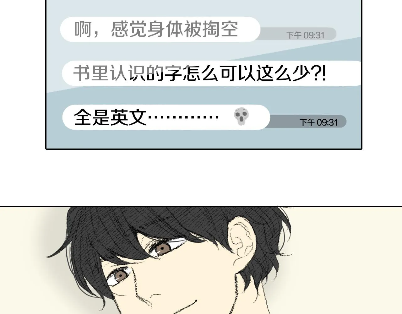 第41话 指指点点 第44页