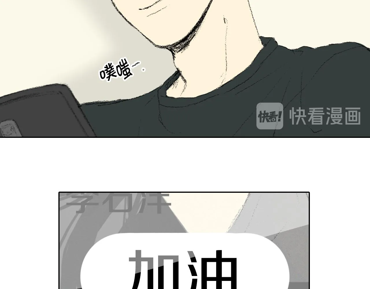 第41话 指指点点 第45页