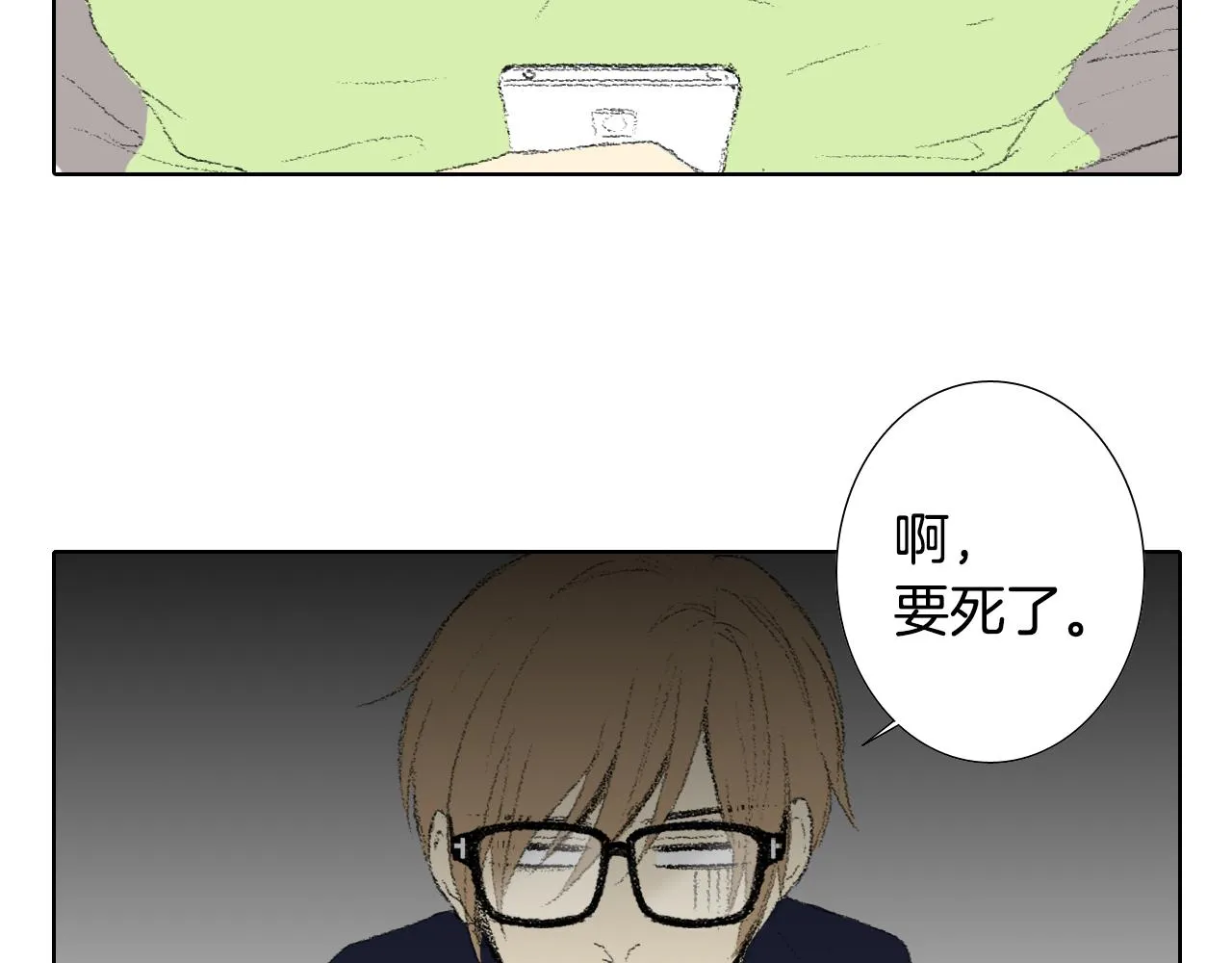 第41话 指指点点 第47页