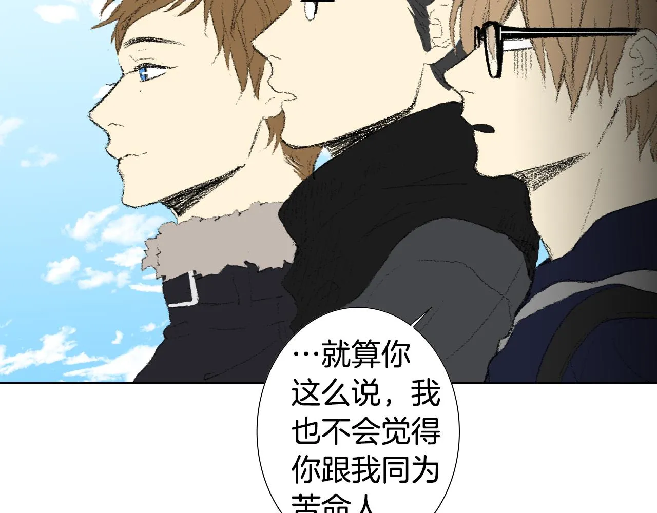 第41话 指指点点 第49页