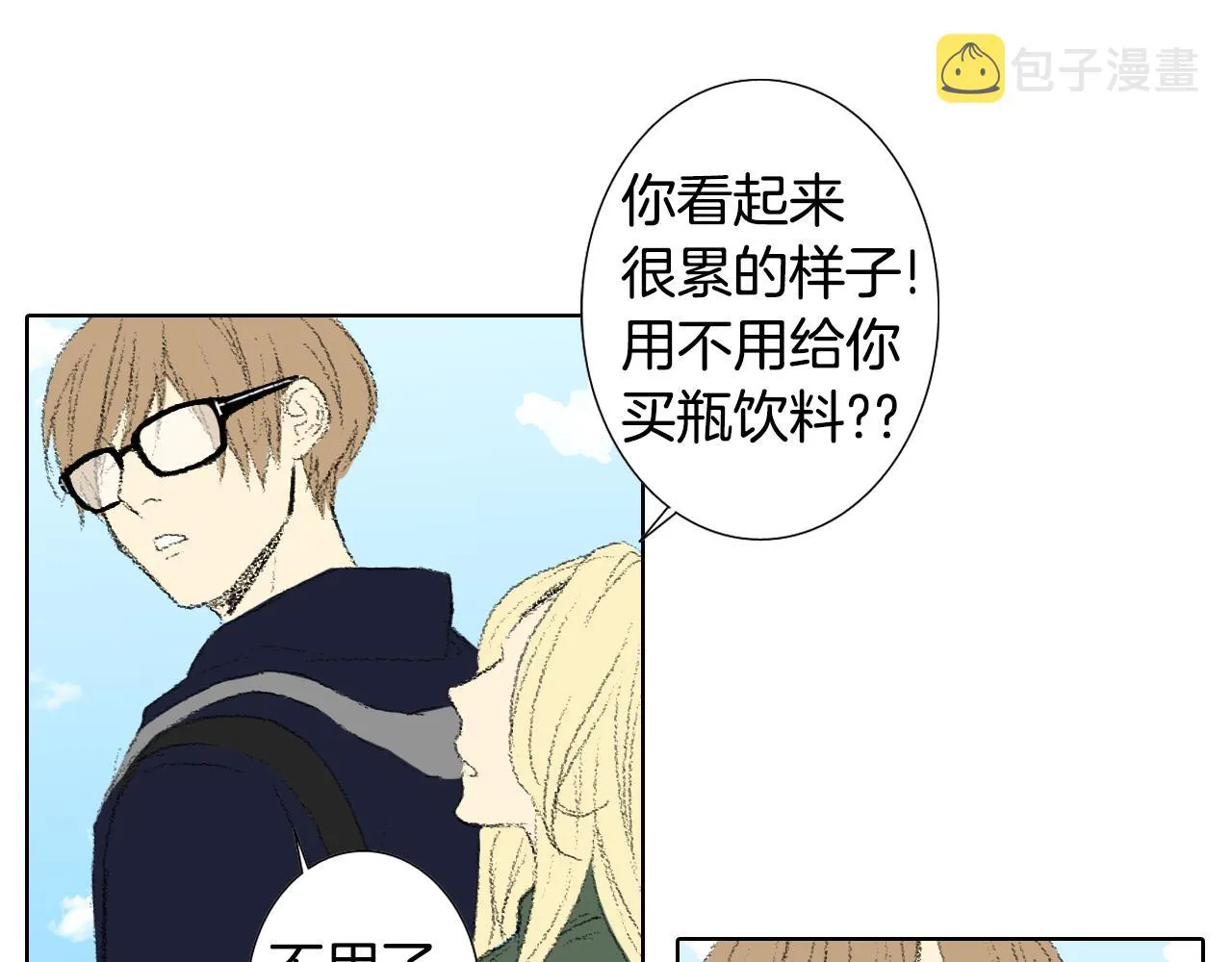 第41话 指指点点 第52页