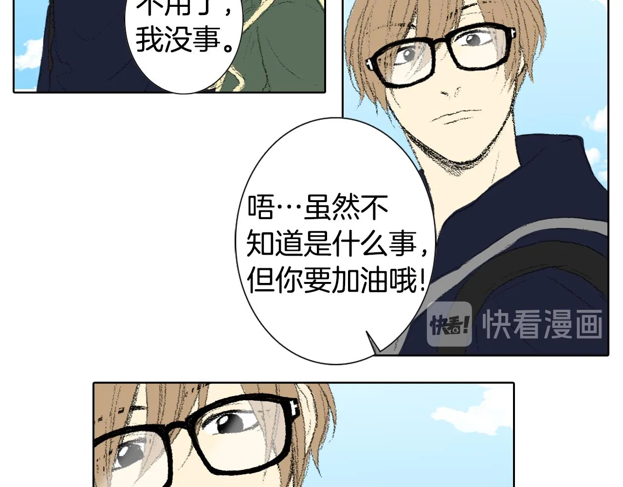 第41话 指指点点 第53页