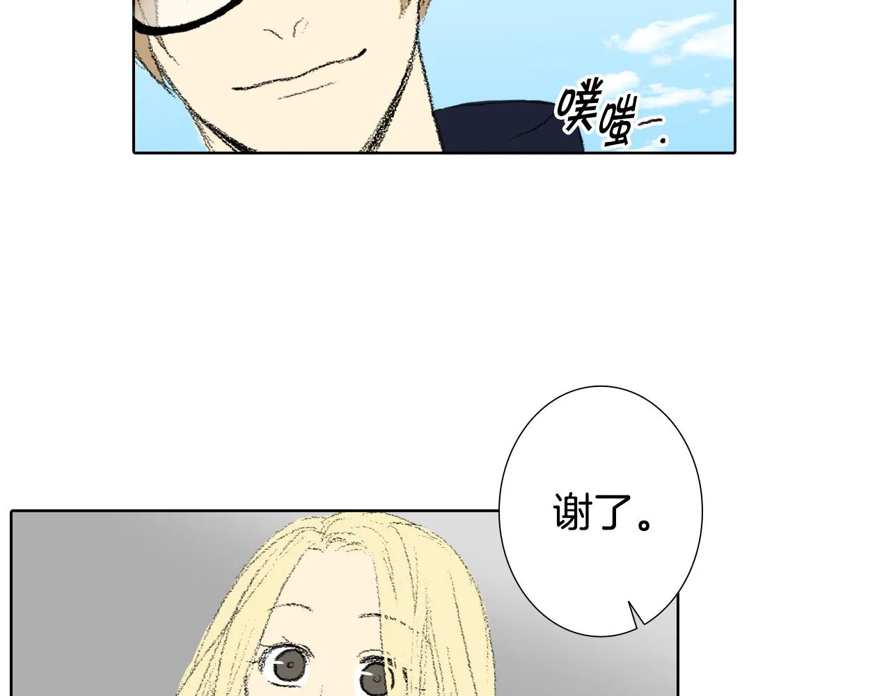 第41话 指指点点 第54页