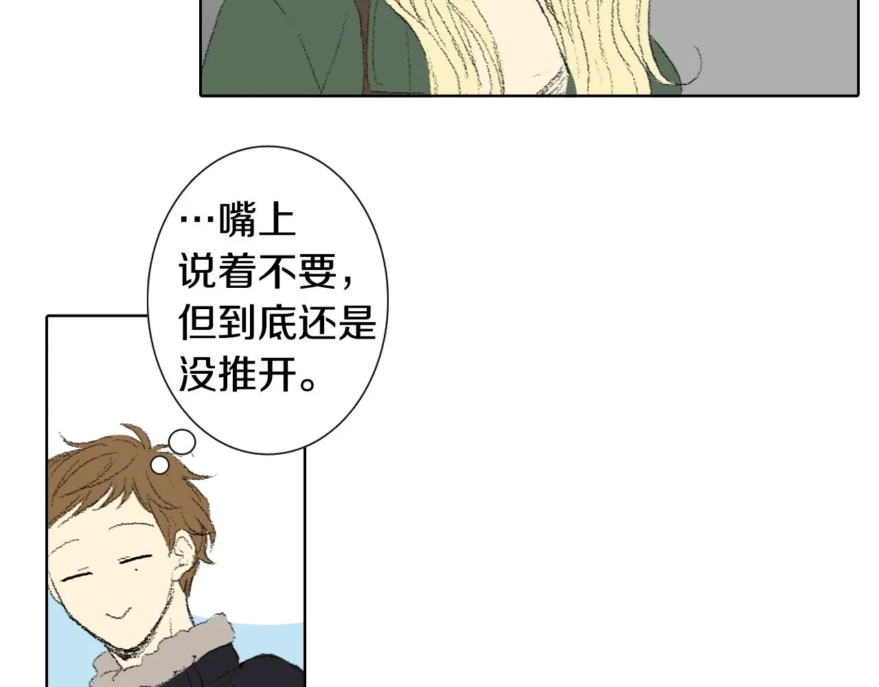 第41话 指指点点 第56页