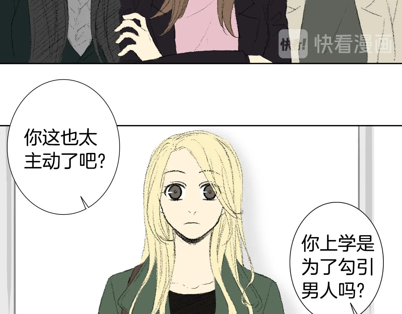 第41话 指指点点 第59页
