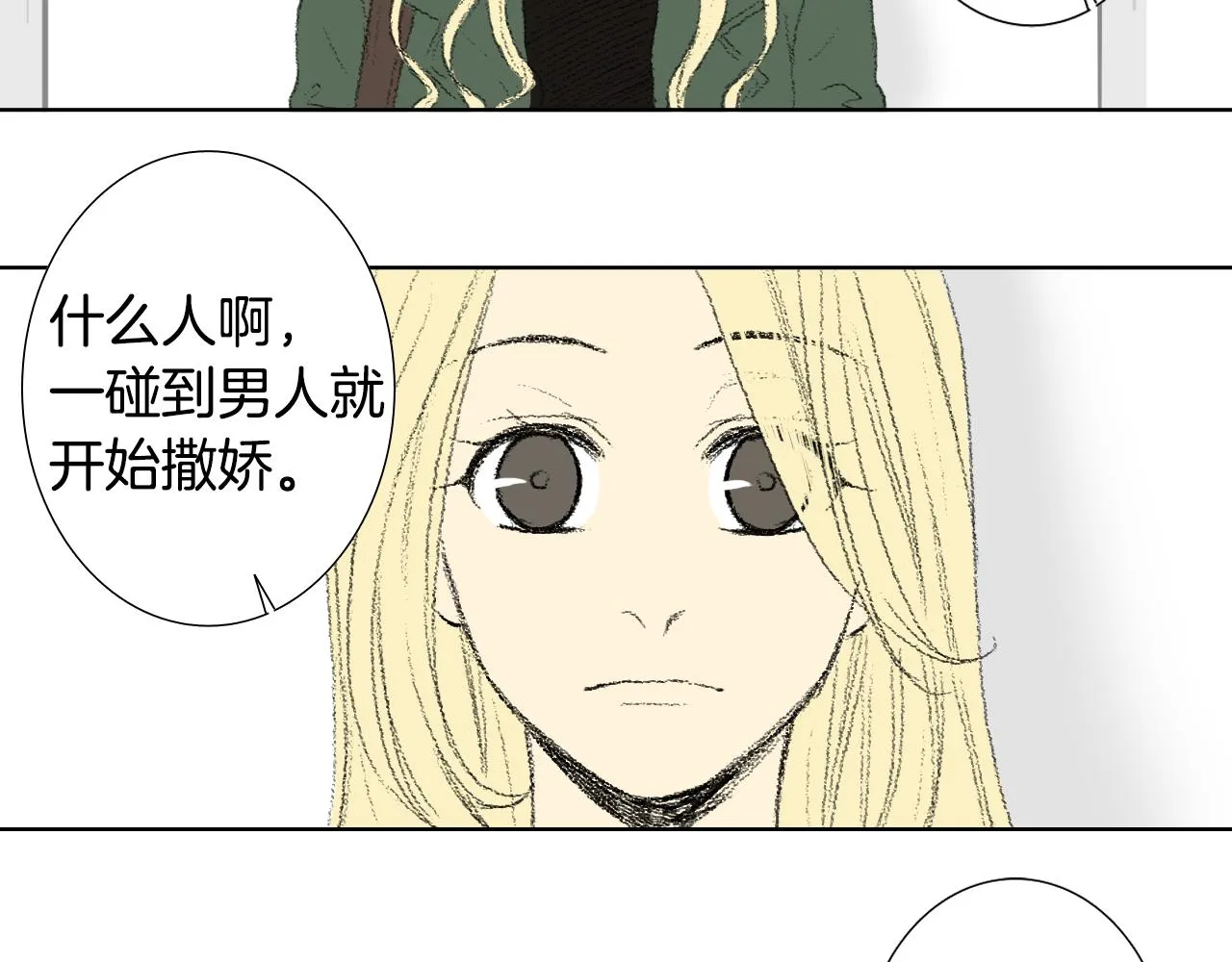 第41话 指指点点 第60页