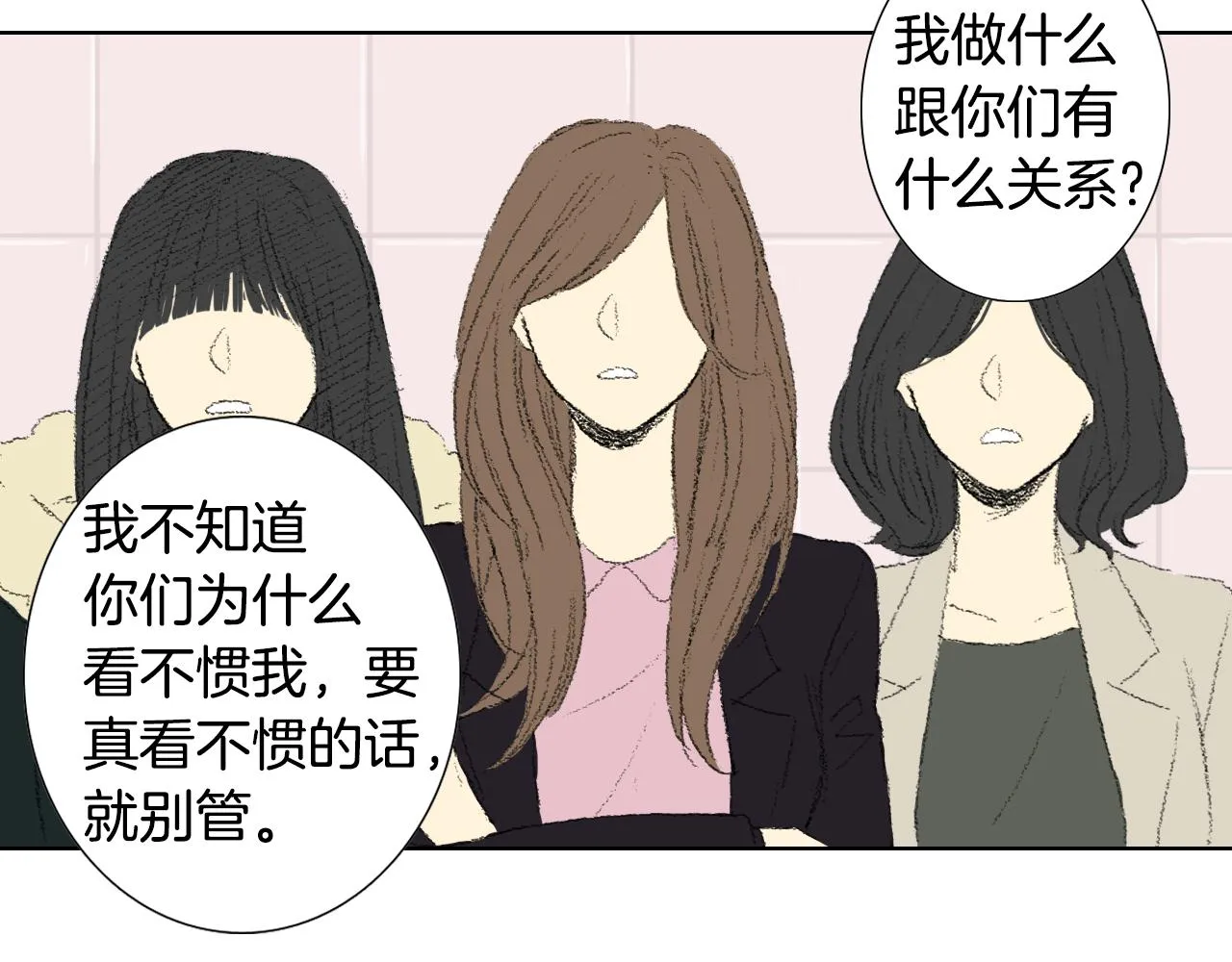 第41话 指指点点 第61页