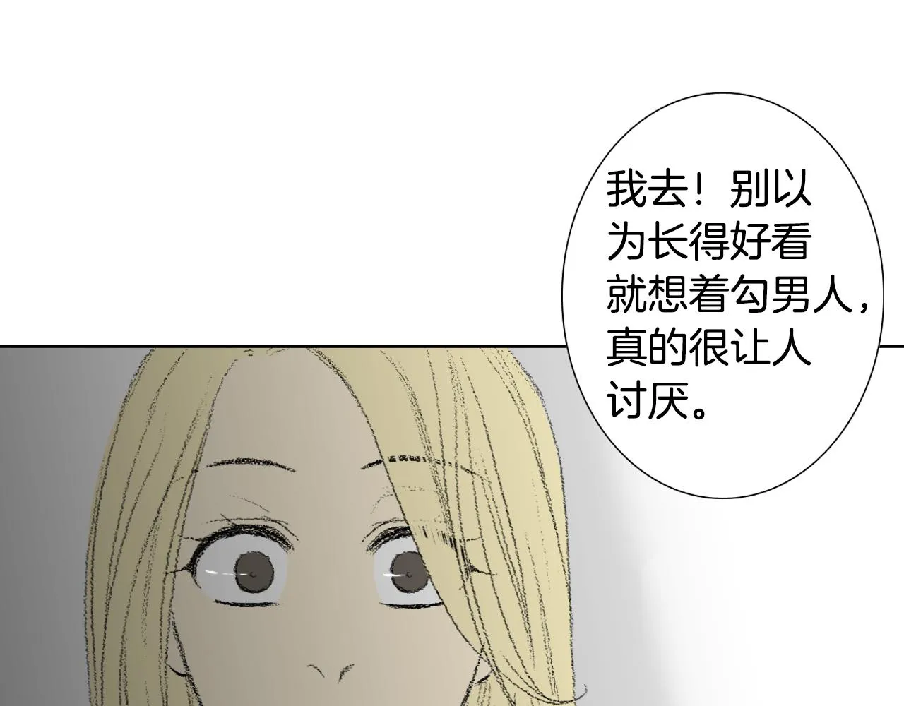 第41话 指指点点 第63页