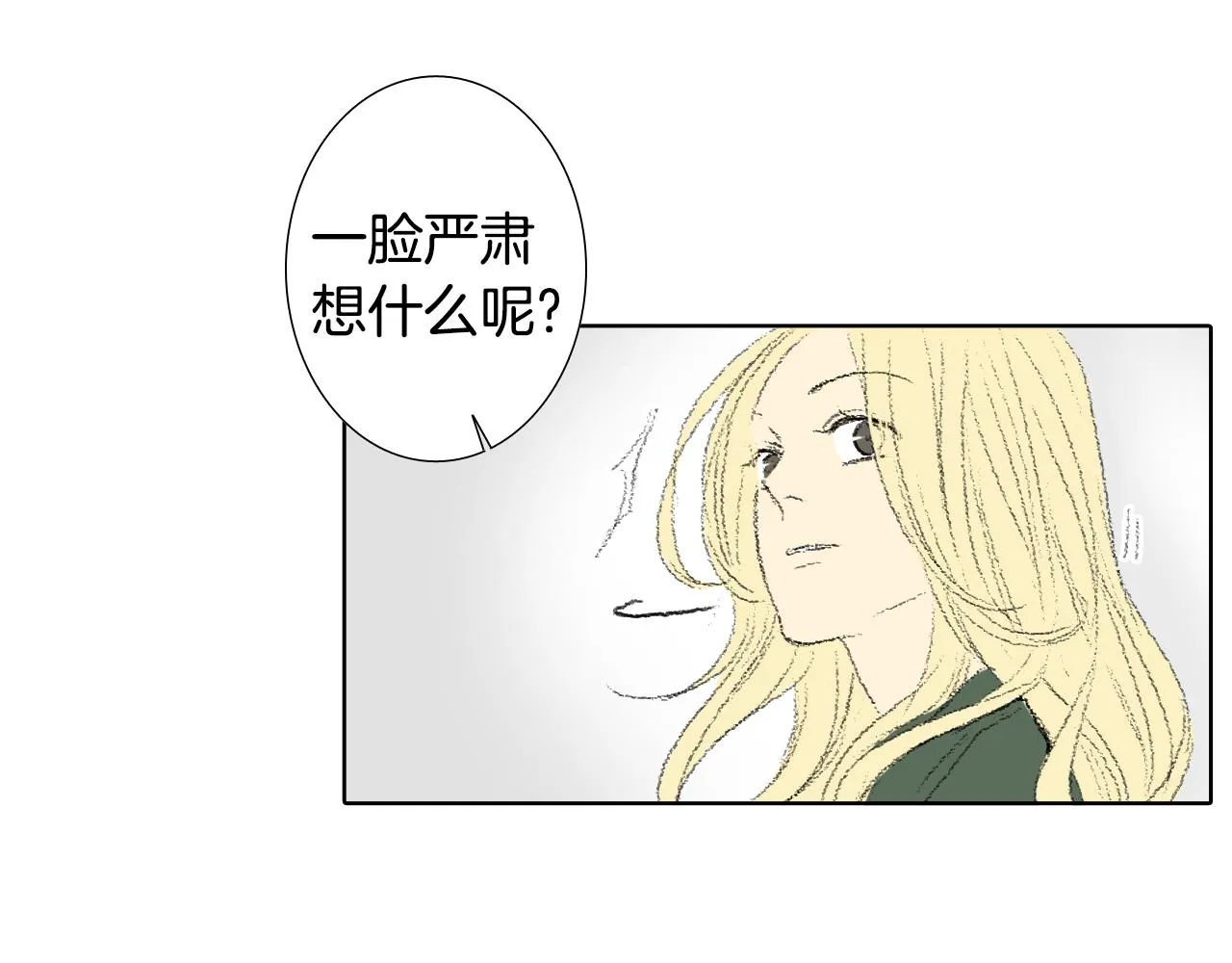 第41话 指指点点 第70页