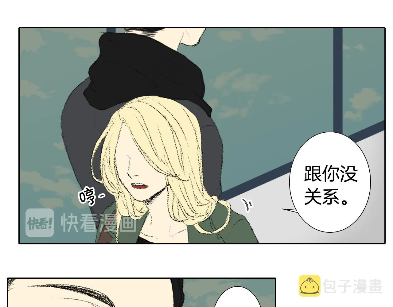 第41话 指指点点 第73页