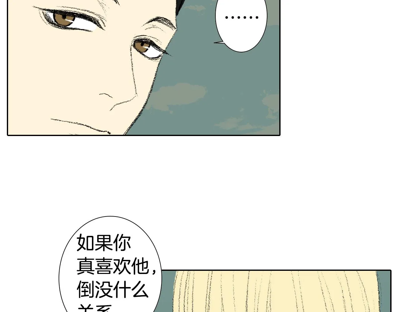 第41话 指指点点 第74页