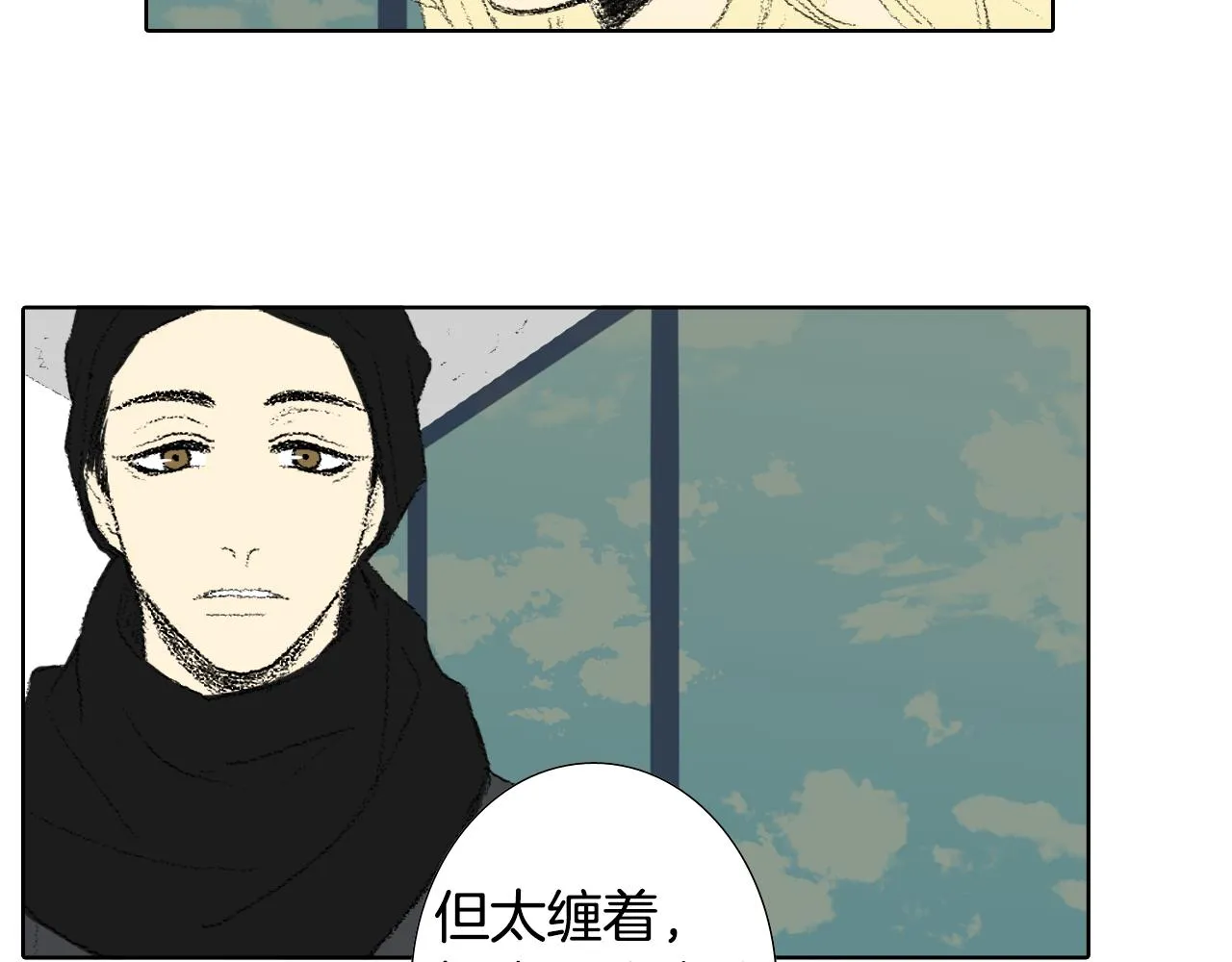 第41话 指指点点 第76页