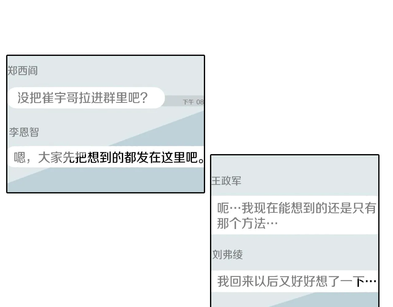 第40话 让老师惊慌 第5页