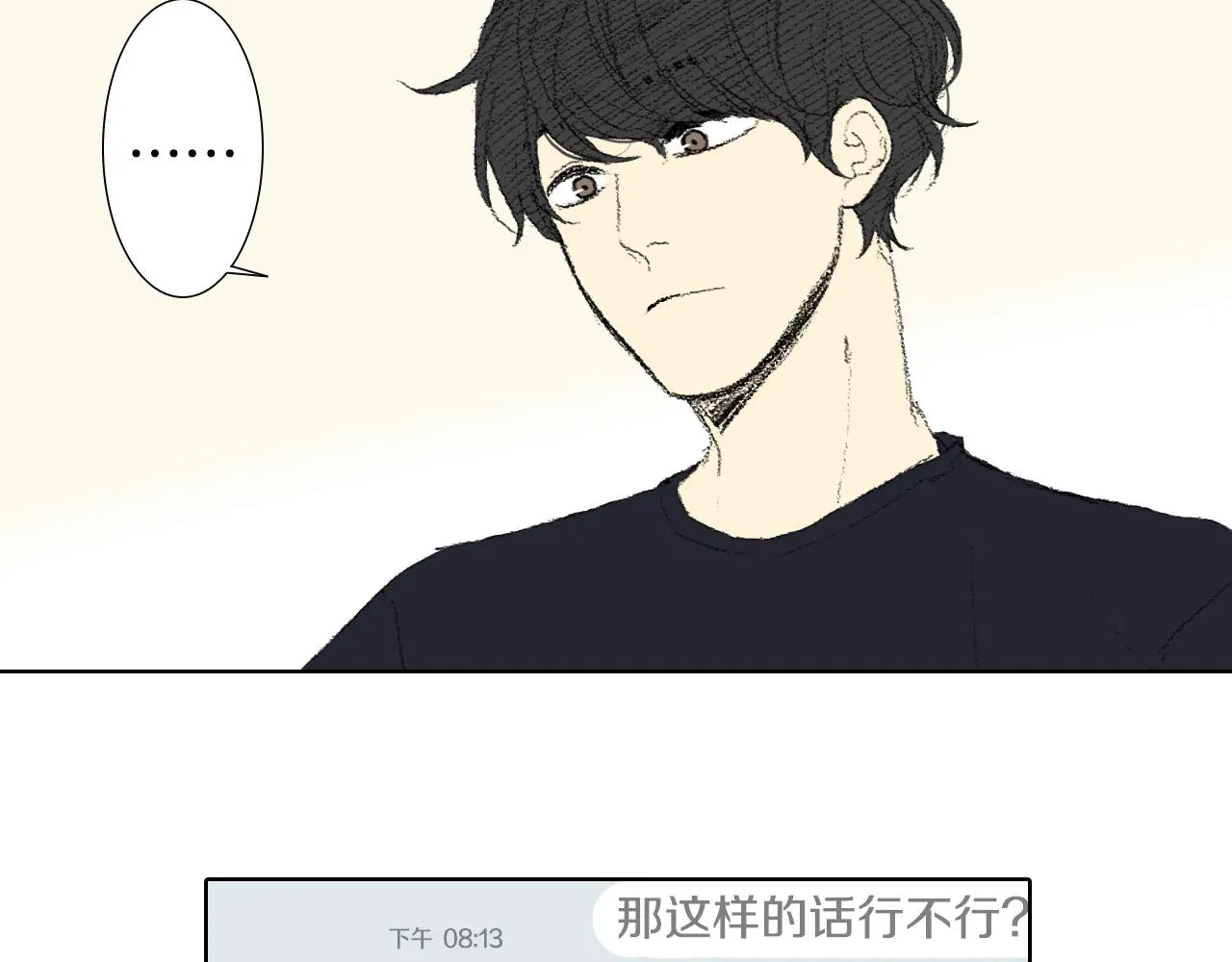 第40话 让老师惊慌 第16页