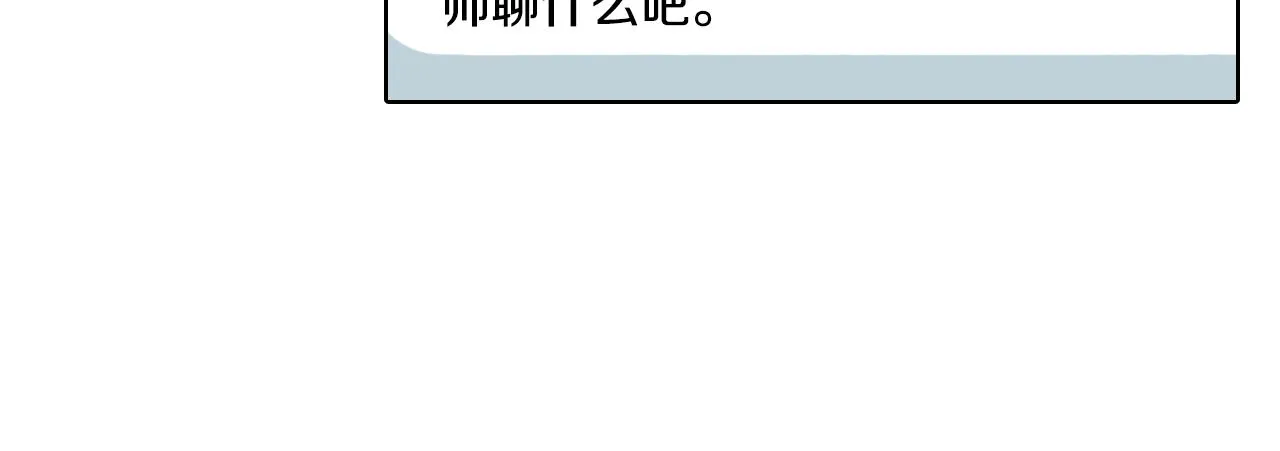 第40话 让老师惊慌 第21页