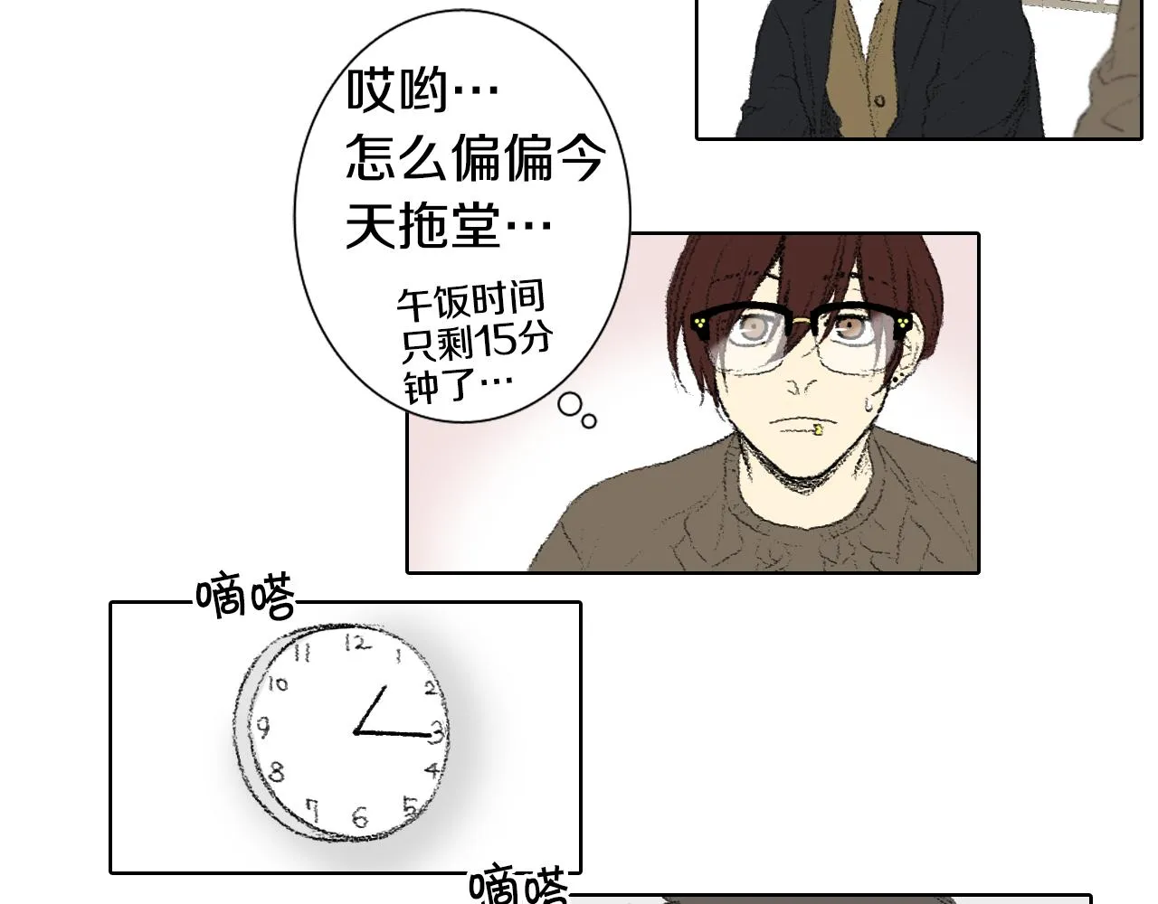 第40话 让老师惊慌 第23页