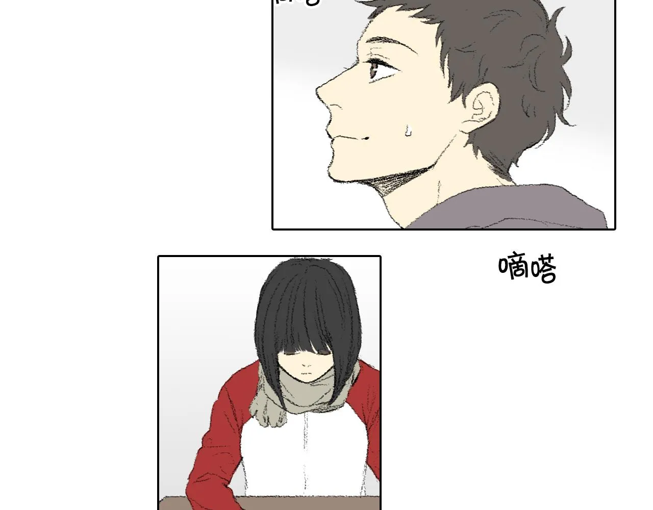 第40话 让老师惊慌 第24页