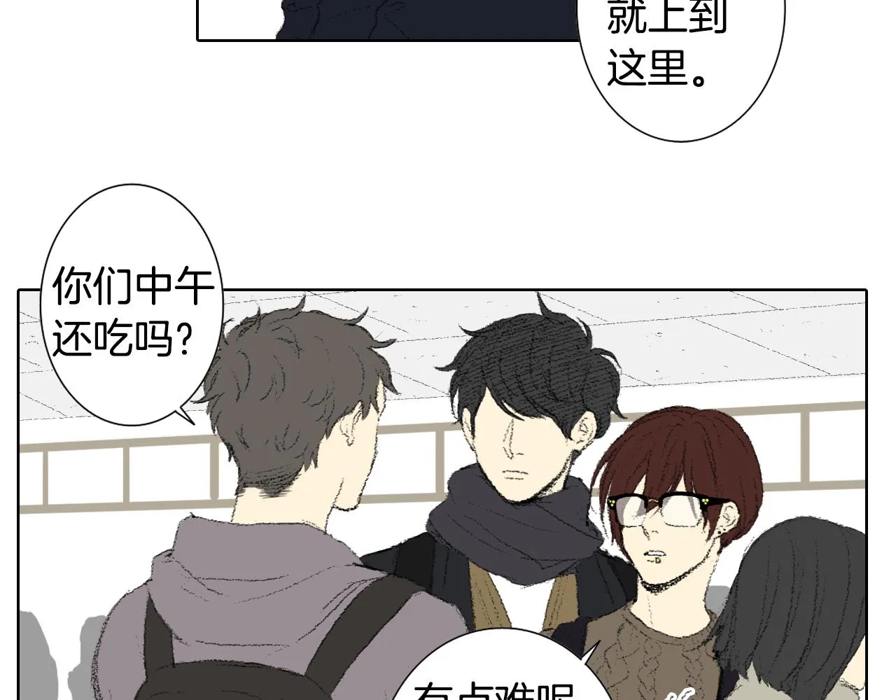 第40话 让老师惊慌 第26页