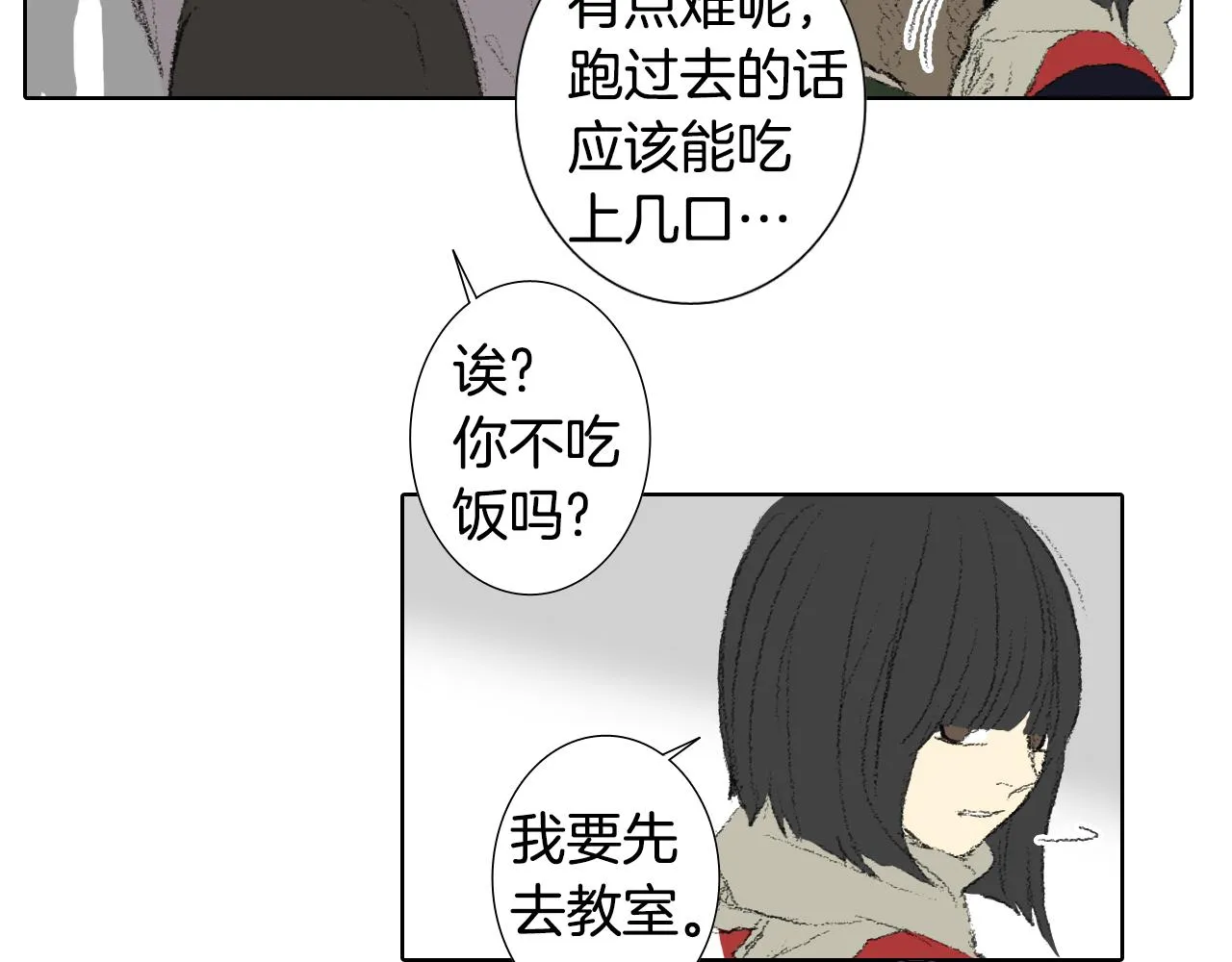 第40话 让老师惊慌 第27页