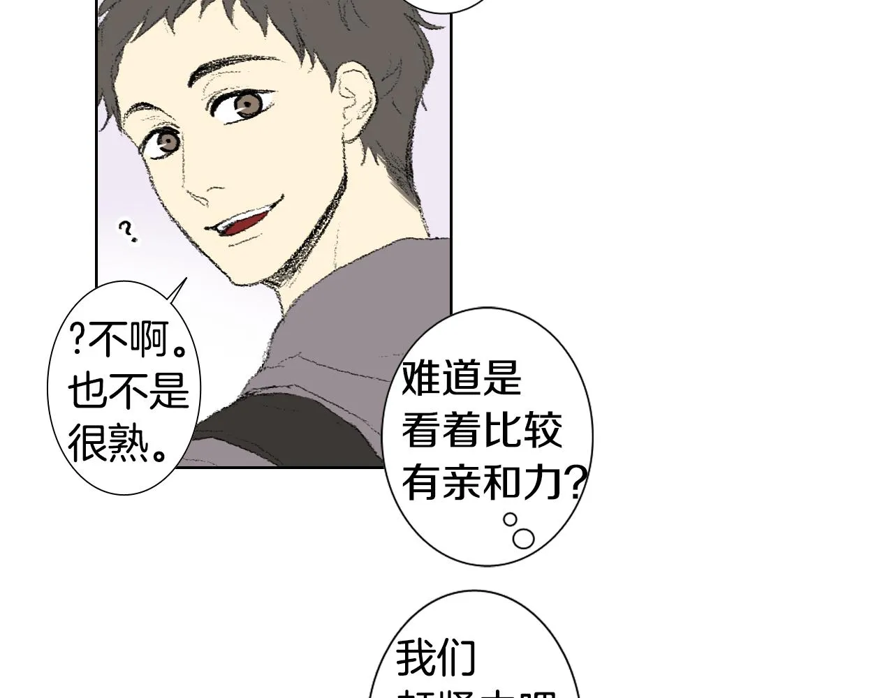 第40话 让老师惊慌 第29页