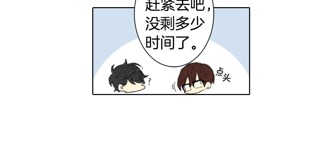 第40话 让老师惊慌 第30页