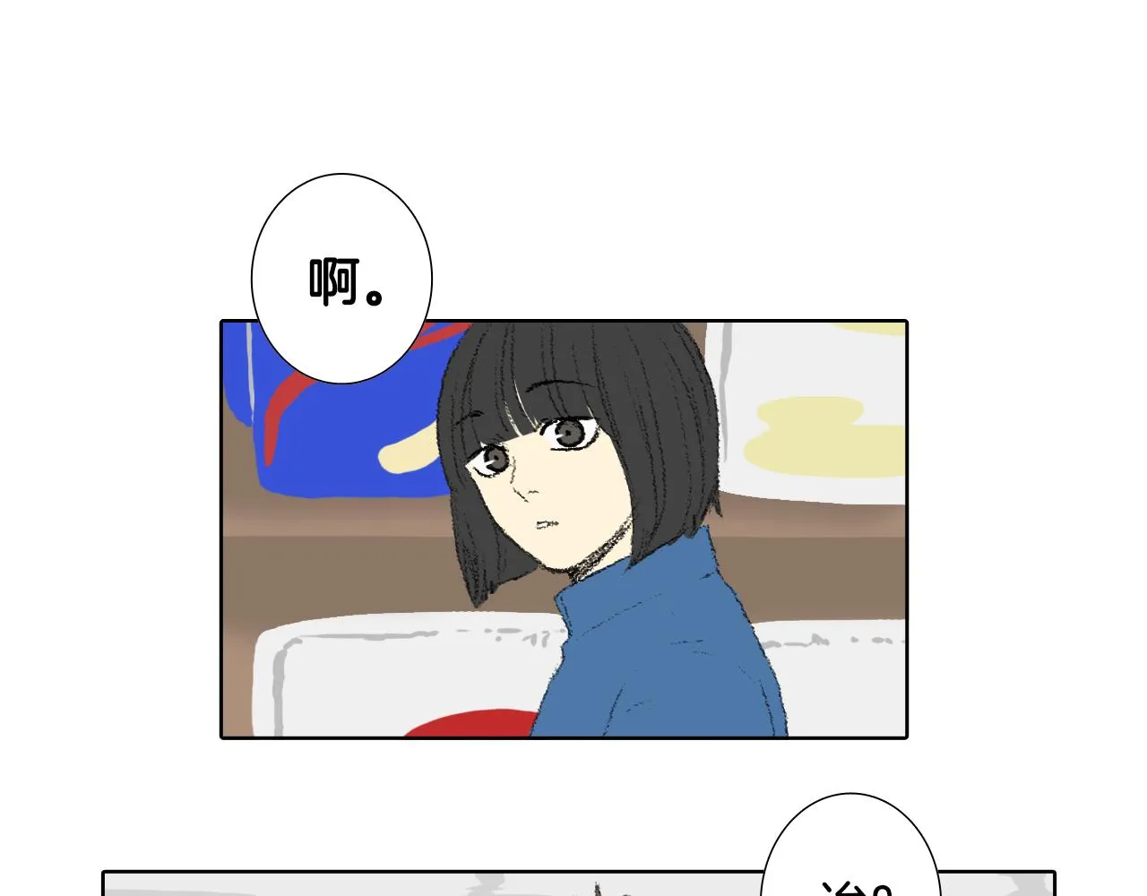 第40话 让老师惊慌 第32页