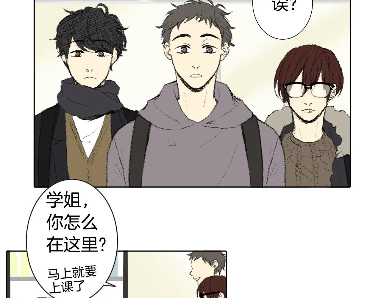 第40话 让老师惊慌 第33页