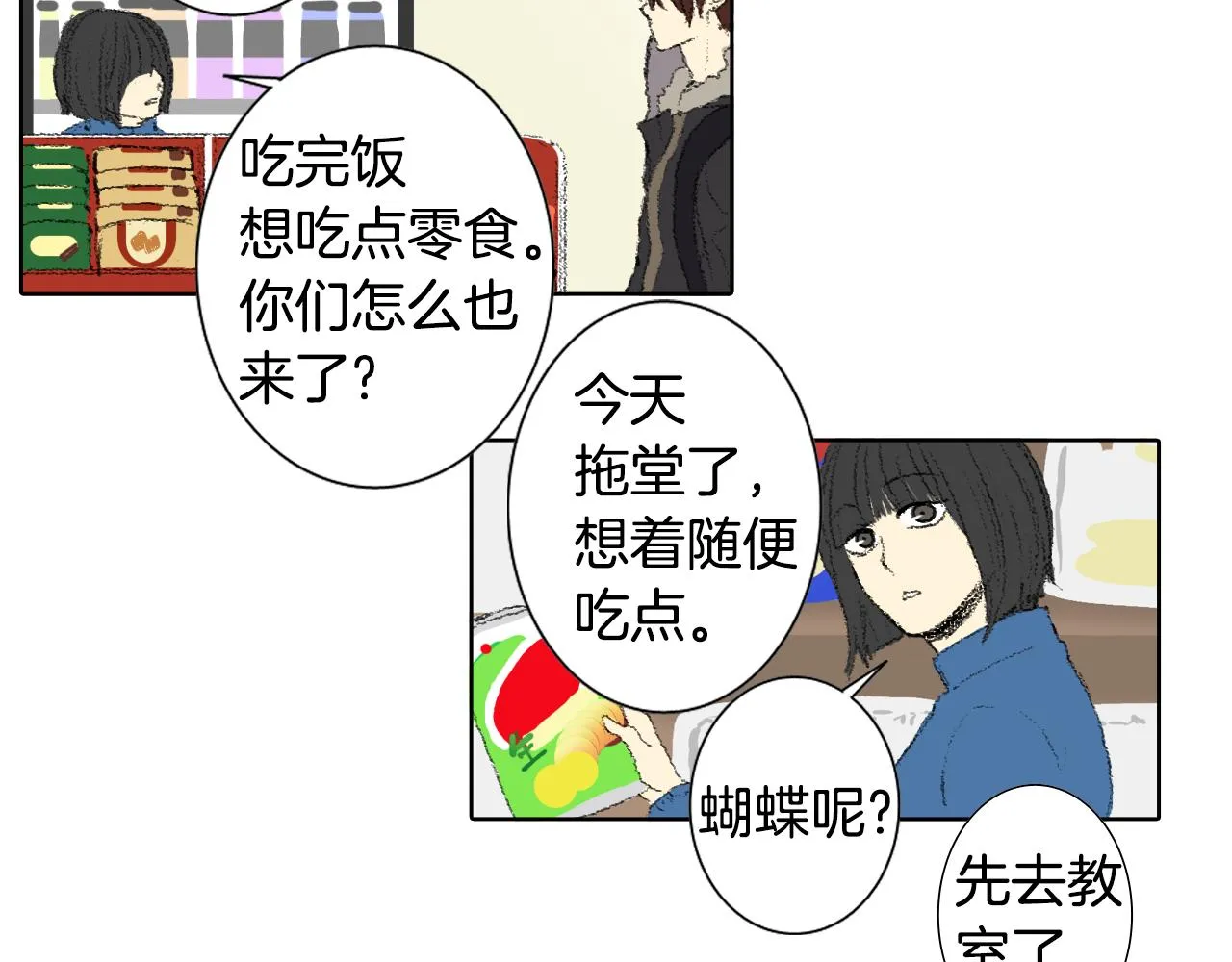 第40话 让老师惊慌 第34页