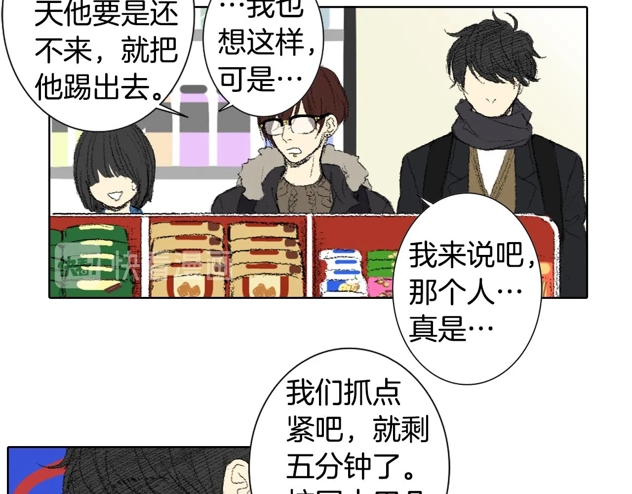第40话 让老师惊慌 第36页