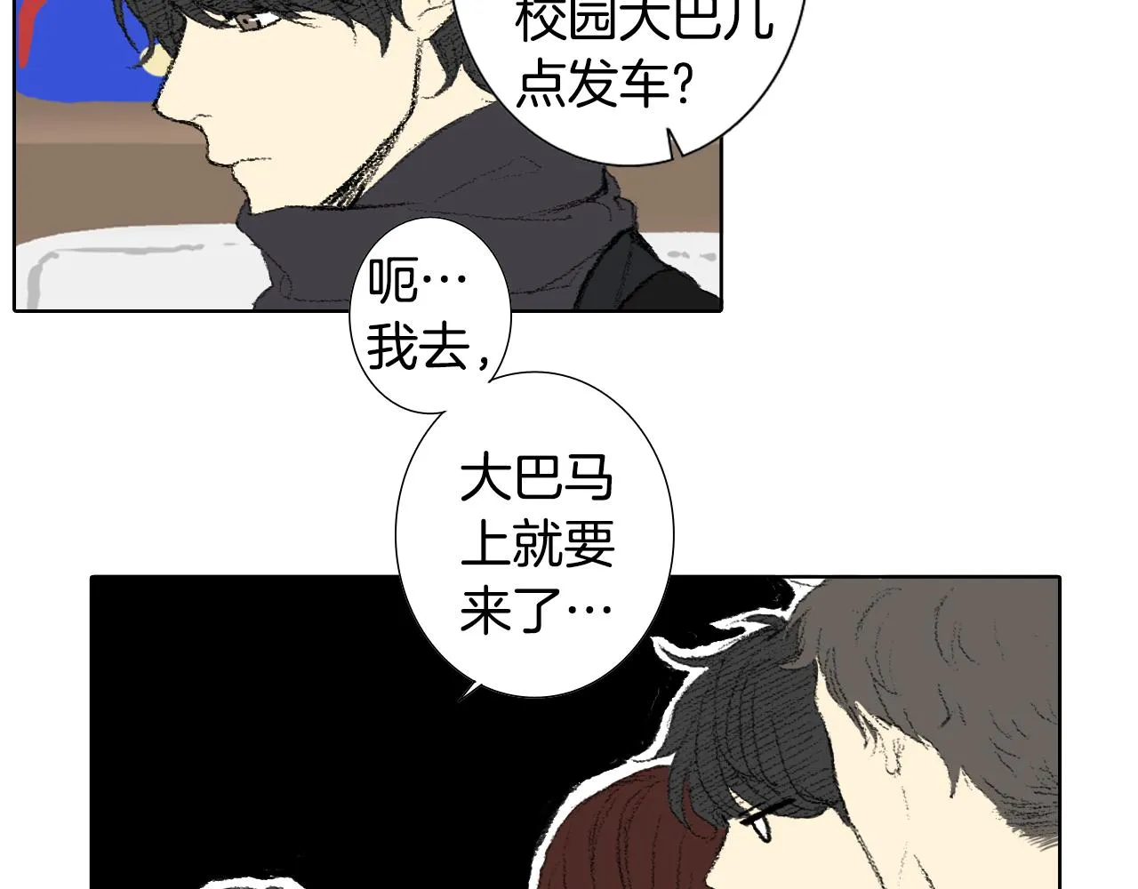 第40话 让老师惊慌 第37页