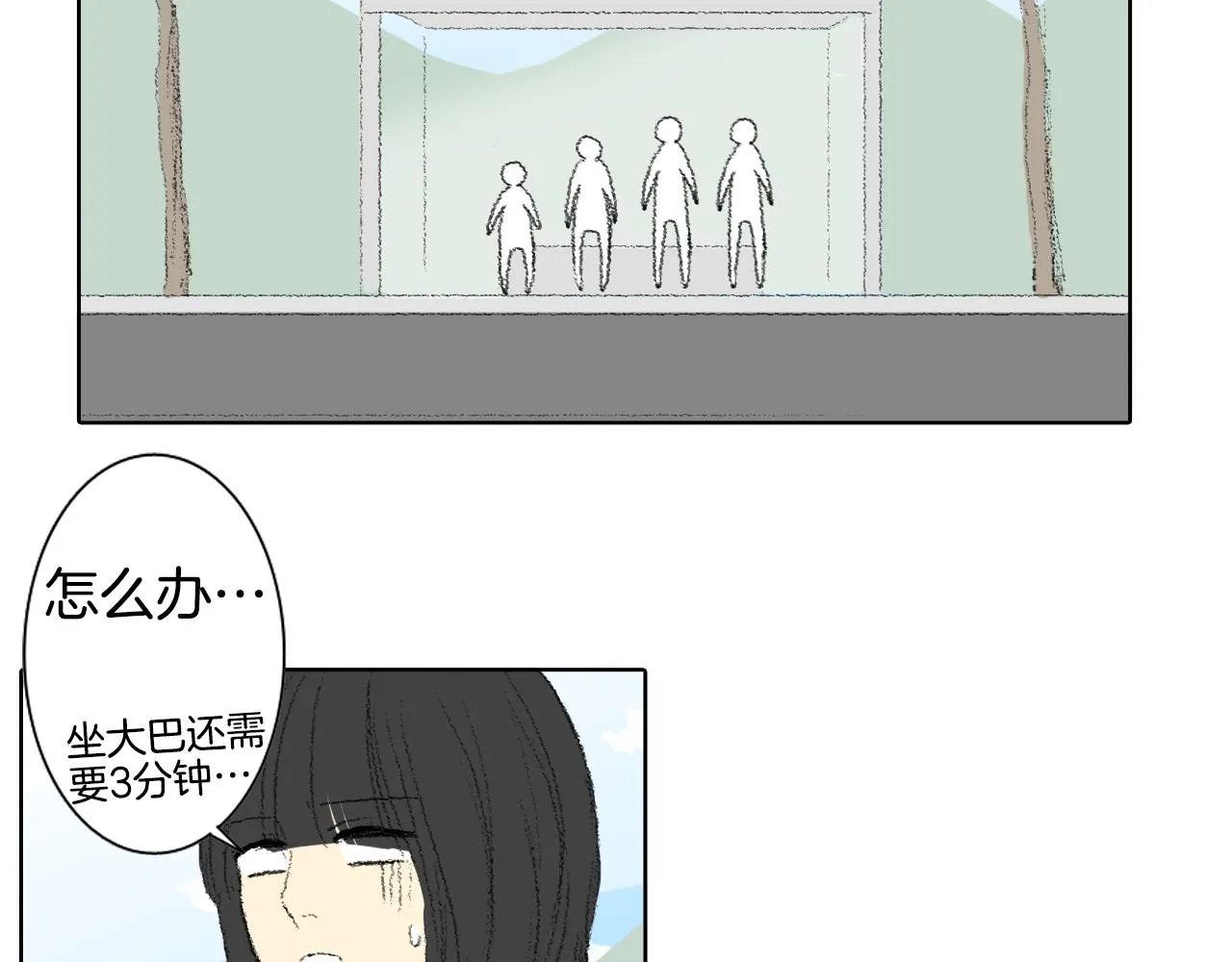 第40话 让老师惊慌 第40页