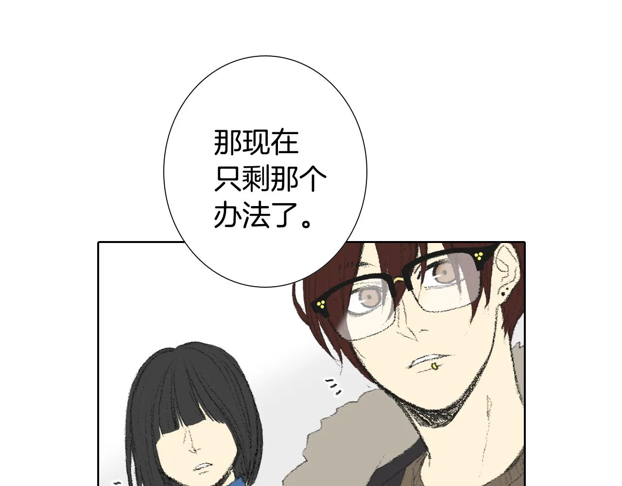 第40话 让老师惊慌 第42页