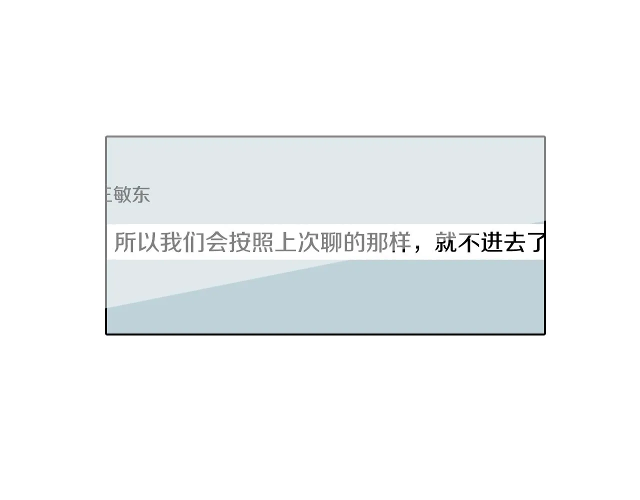 第40话 让老师惊慌 第44页