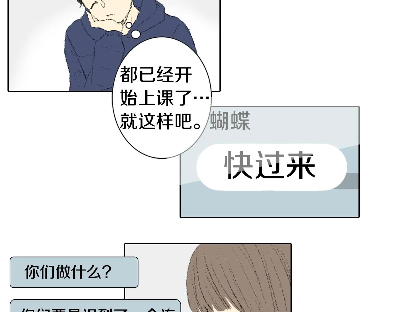 第40话 让老师惊慌 第46页