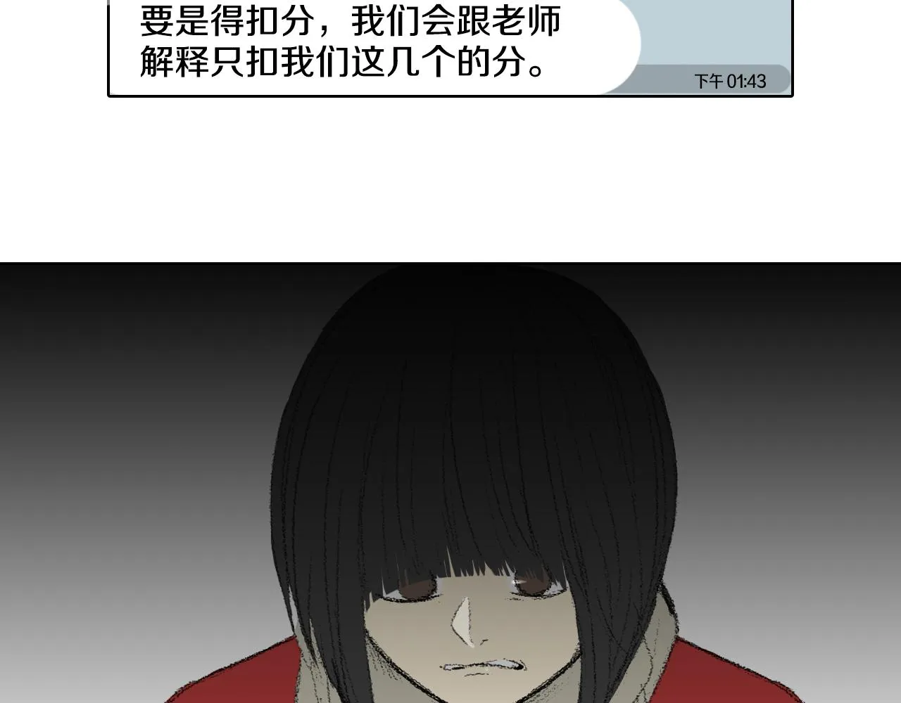 第40话 让老师惊慌 第48页