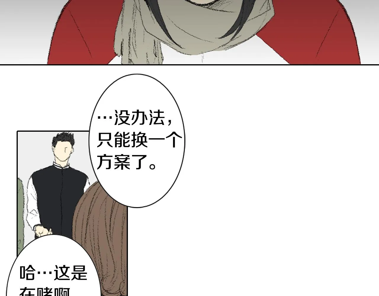 第40话 让老师惊慌 第49页